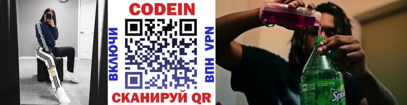 Кодеин Purple Drank  Купить где  Суоярви 