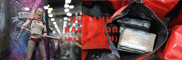 кокаин премиум Осинники