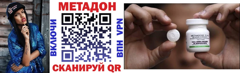 Купить где  Суоярви  Метадон VHQ 