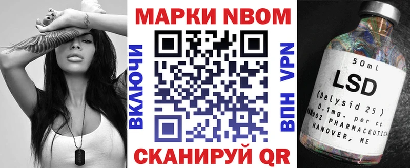 Марки N-bome 1,5мг  Купить закладки  Суоярви 